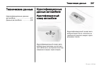 Страница 237