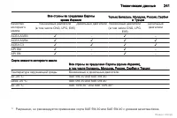 Страница 241