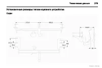Страница 279