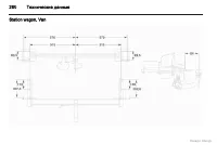 Страница 280