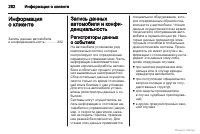 Страница 282