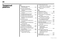 Страница 284
