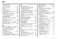 Страница 286