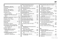 Страница 287