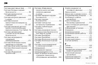 Страница 288