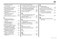 Страница 289