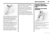 Страница 79