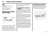 Страница 101