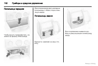 Страница 103