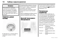 Страница 105