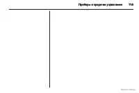 Страница 106