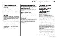 Страница 108