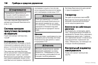 Страница 109