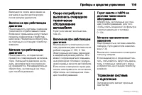 Страница 110