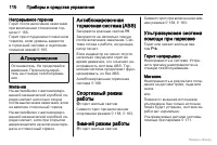 Страница 111