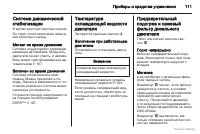 Страница 112