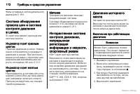 Страница 113