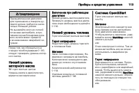 Страница 114