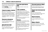 Страница 115