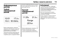 Страница 116