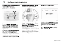 Страница 117