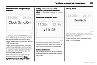 Страница 118