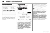 Страница 119