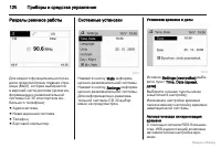 Страница 121