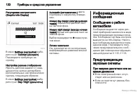 Страница 123