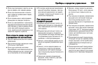 Страница 124