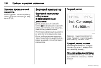 Страница 127