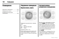 Страница 133