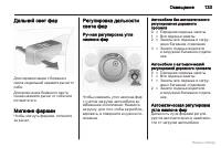 Страница 134