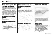 Страница 135