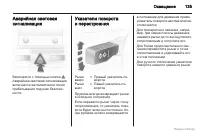 Страница 136