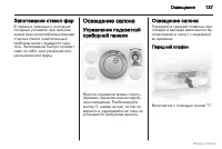 Страница 138