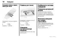 Страница 139