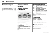 Страница 141