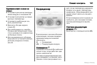 Страница 142