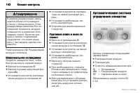 Страница 143