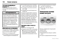 Страница 145