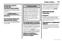Страница 148
