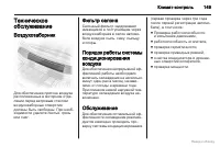 Страница 150