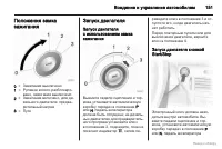 Страница 152