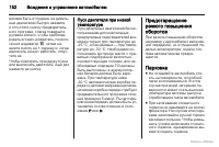 Страница 153