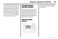 Страница 156