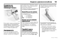 Страница 160