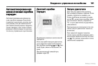 Страница 162