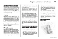 Страница 164