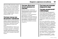 Страница 168